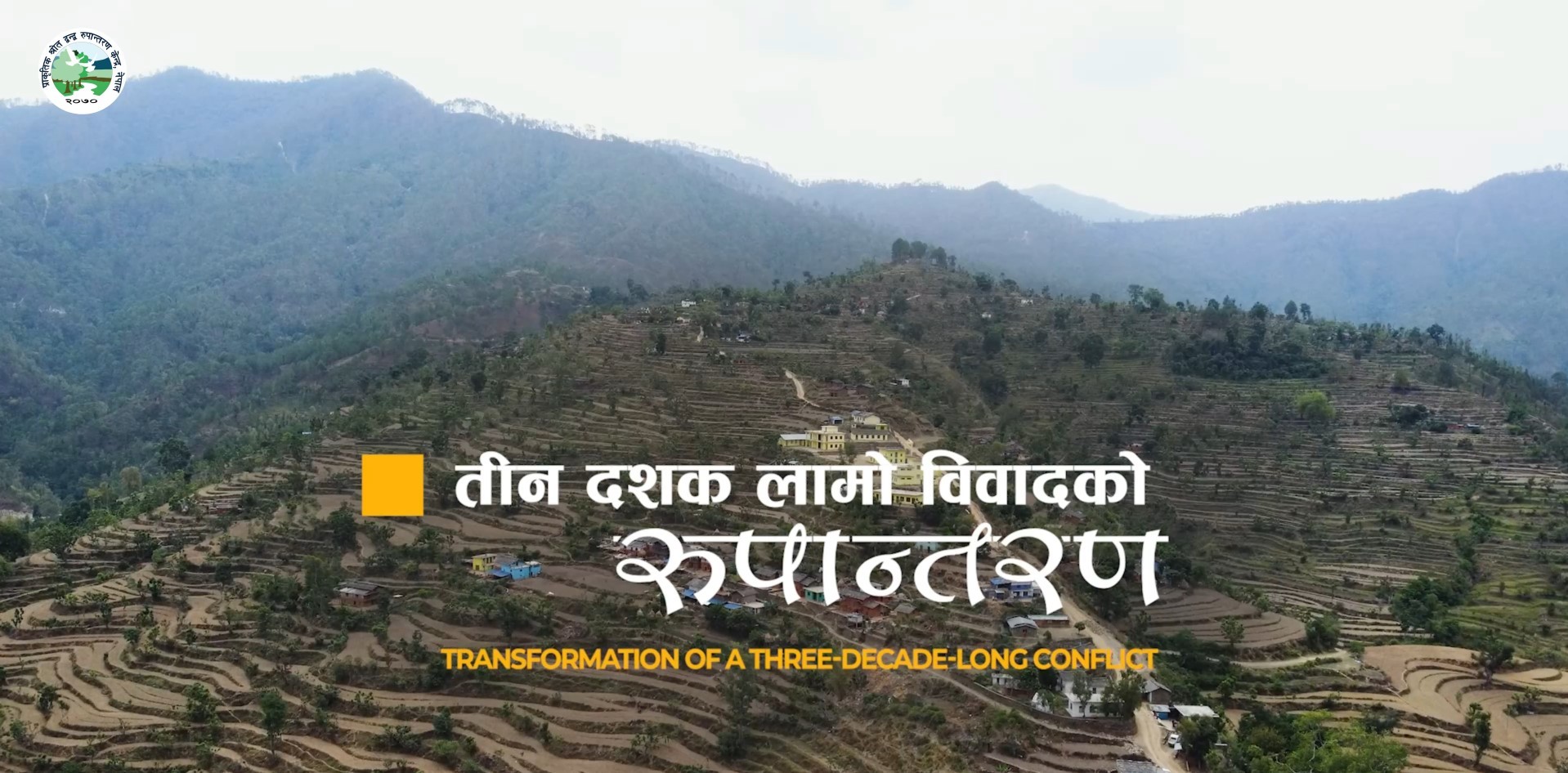 तीन दशक लामो द्वन्द्व रुपान्तरण