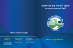 सफलताका कथाहरुको संगालो