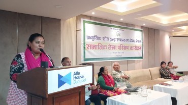 सामाजिक लेखा परिक्षण कार्यक्रम